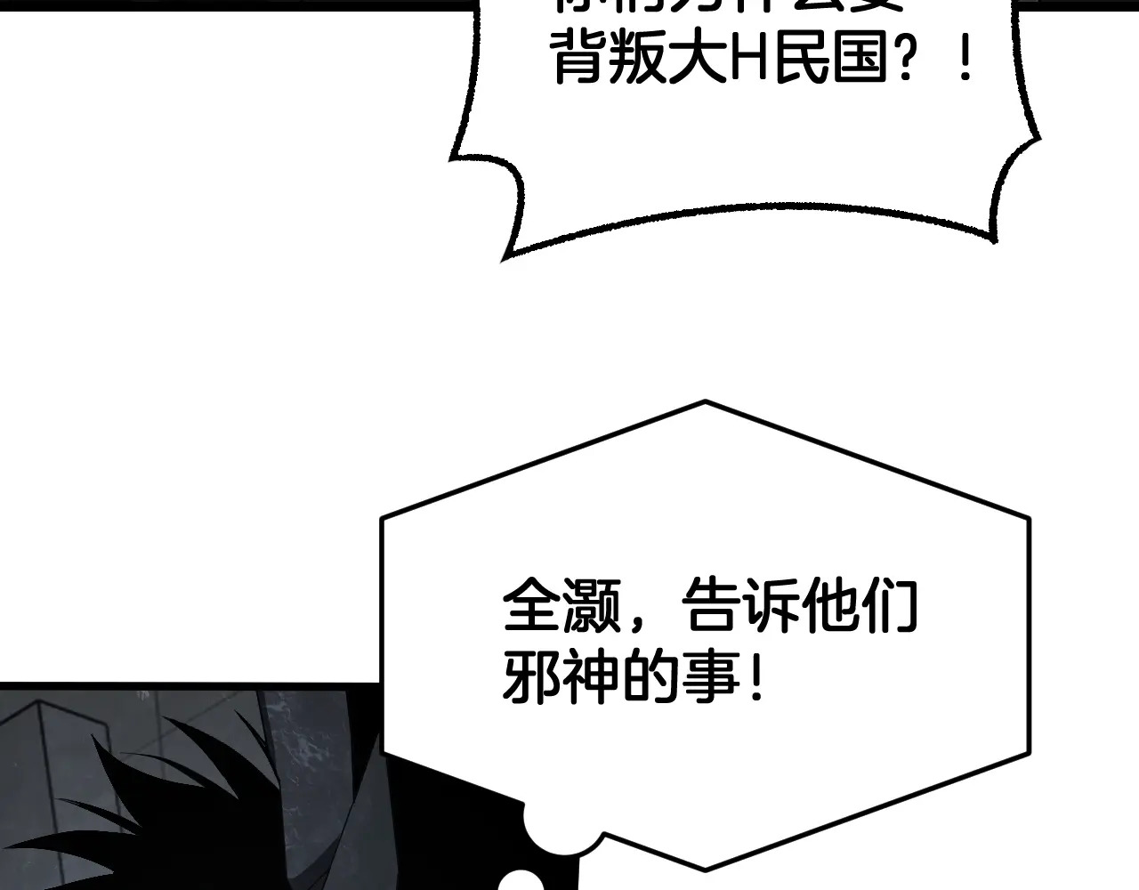 第119话  第74页