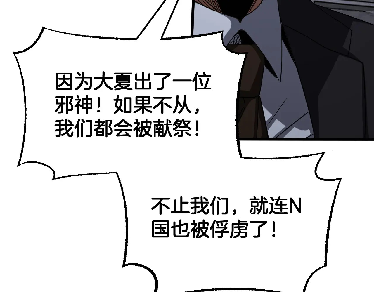 第119话  第77页
