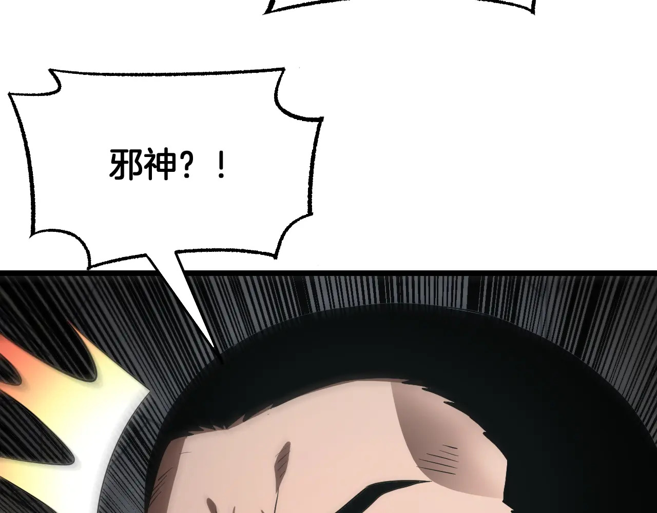 第119话  第78页