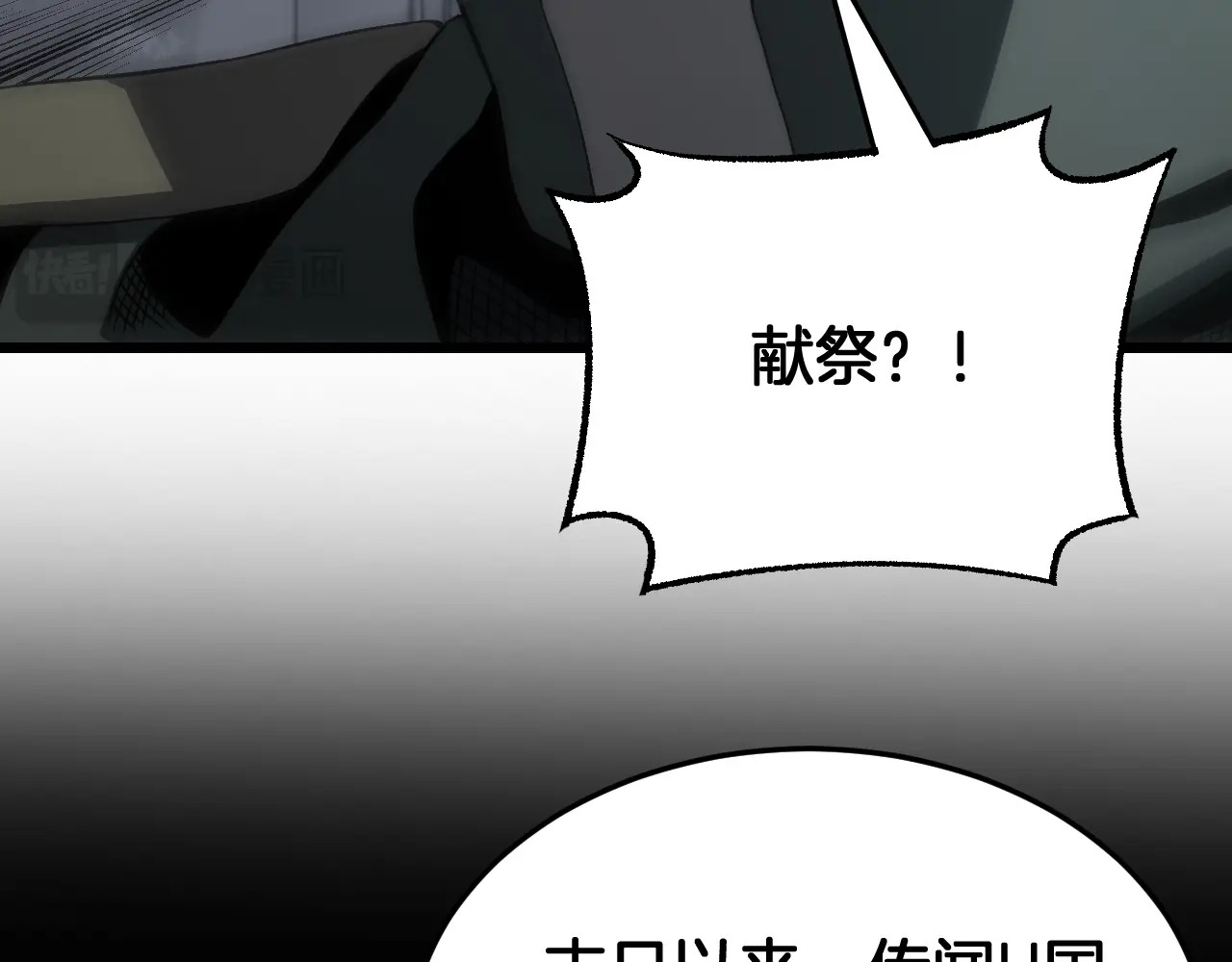第119话  第80页