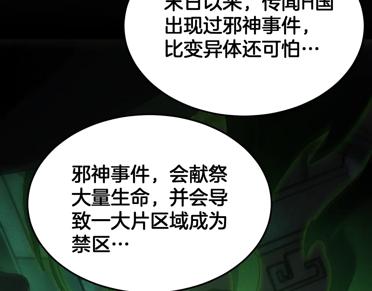 第119话  第81页