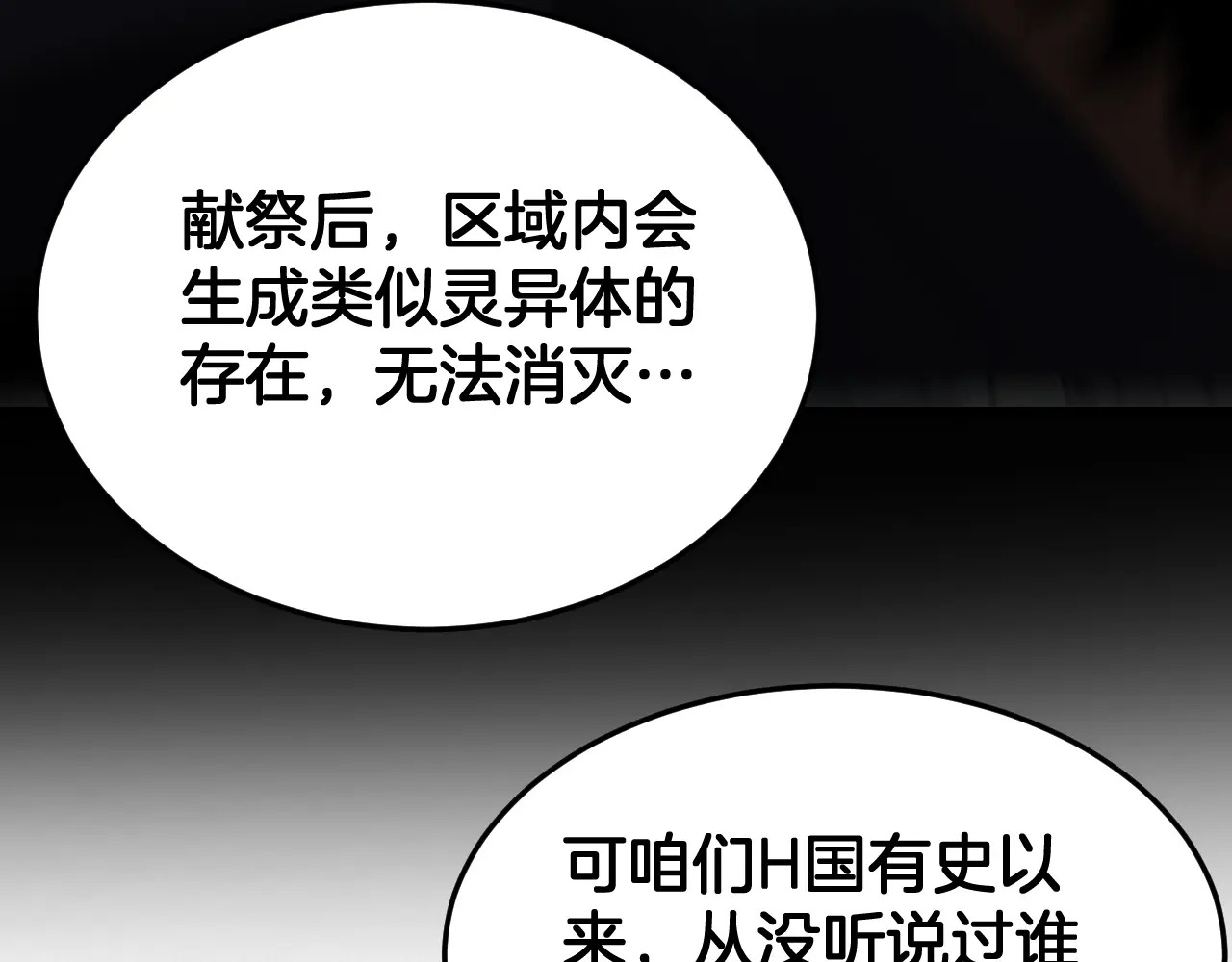 第119话  第84页