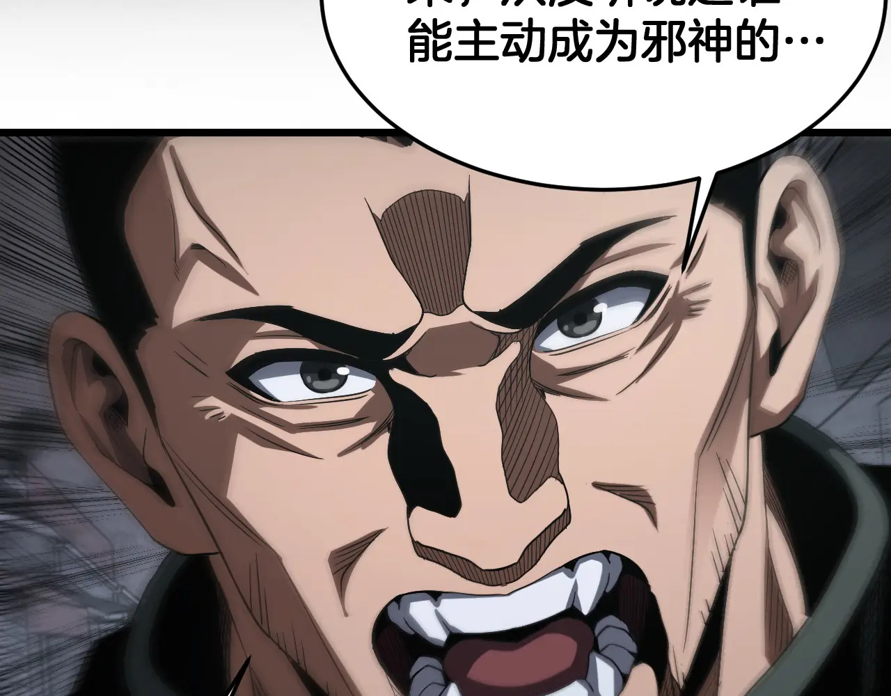 第119话  第85页