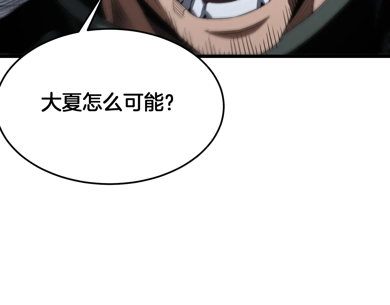 第119话  第86页