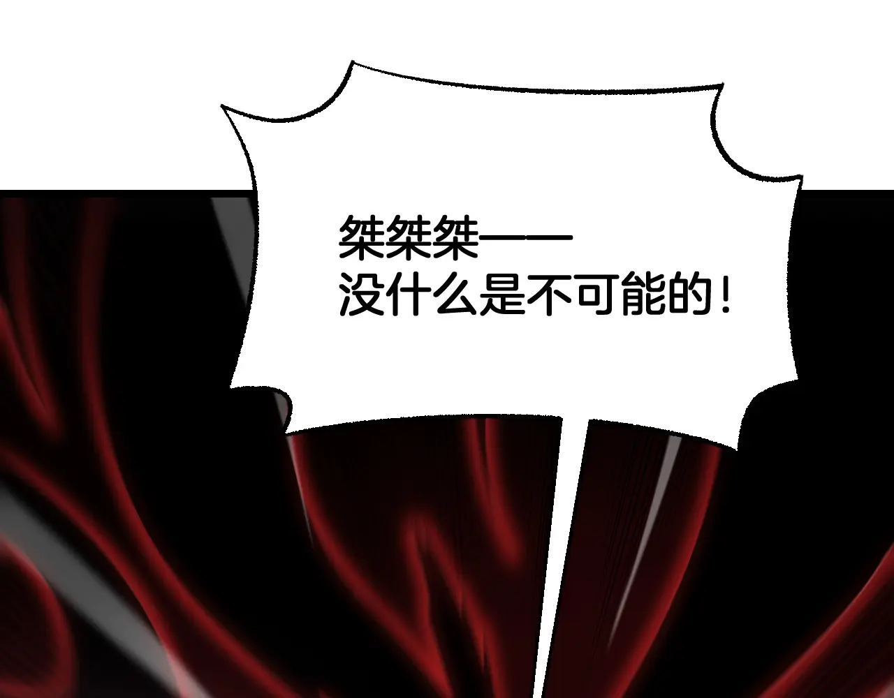 第119话  第87页