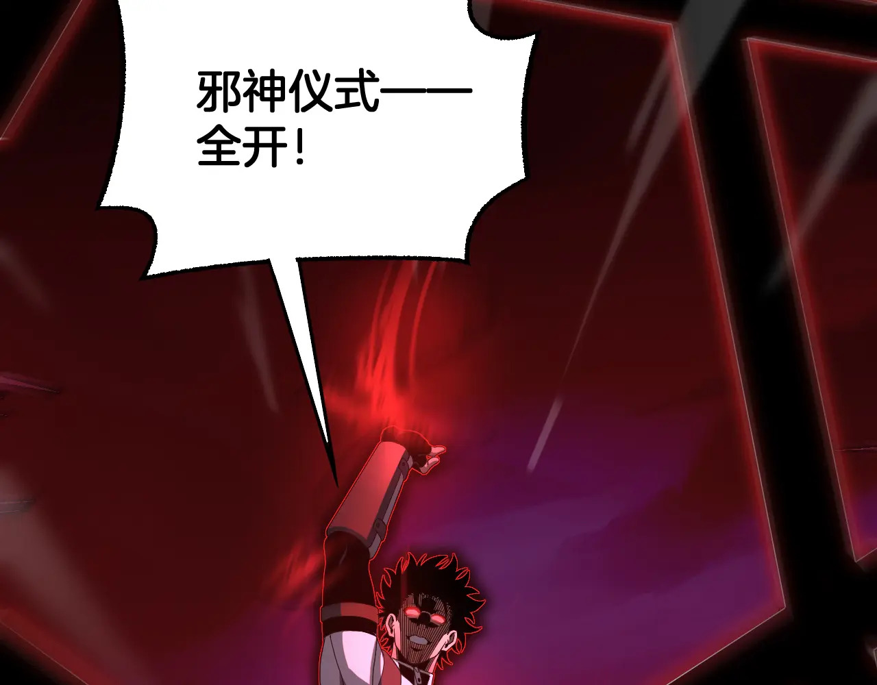 第119话  第94页