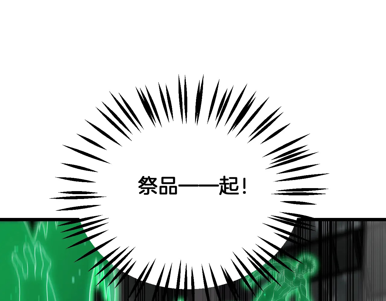 第119话  第97页