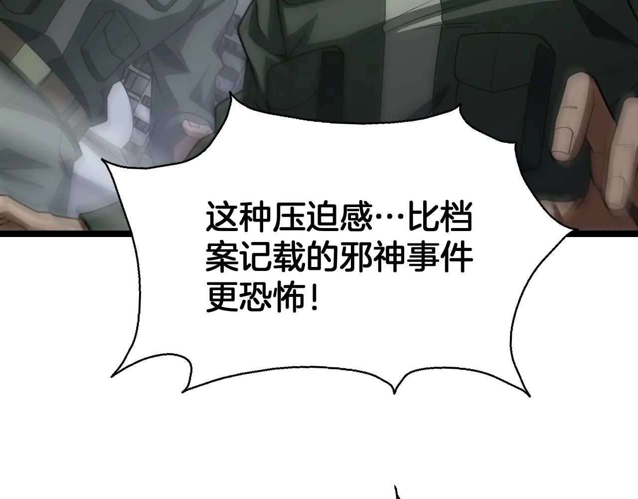 第119话  第117页