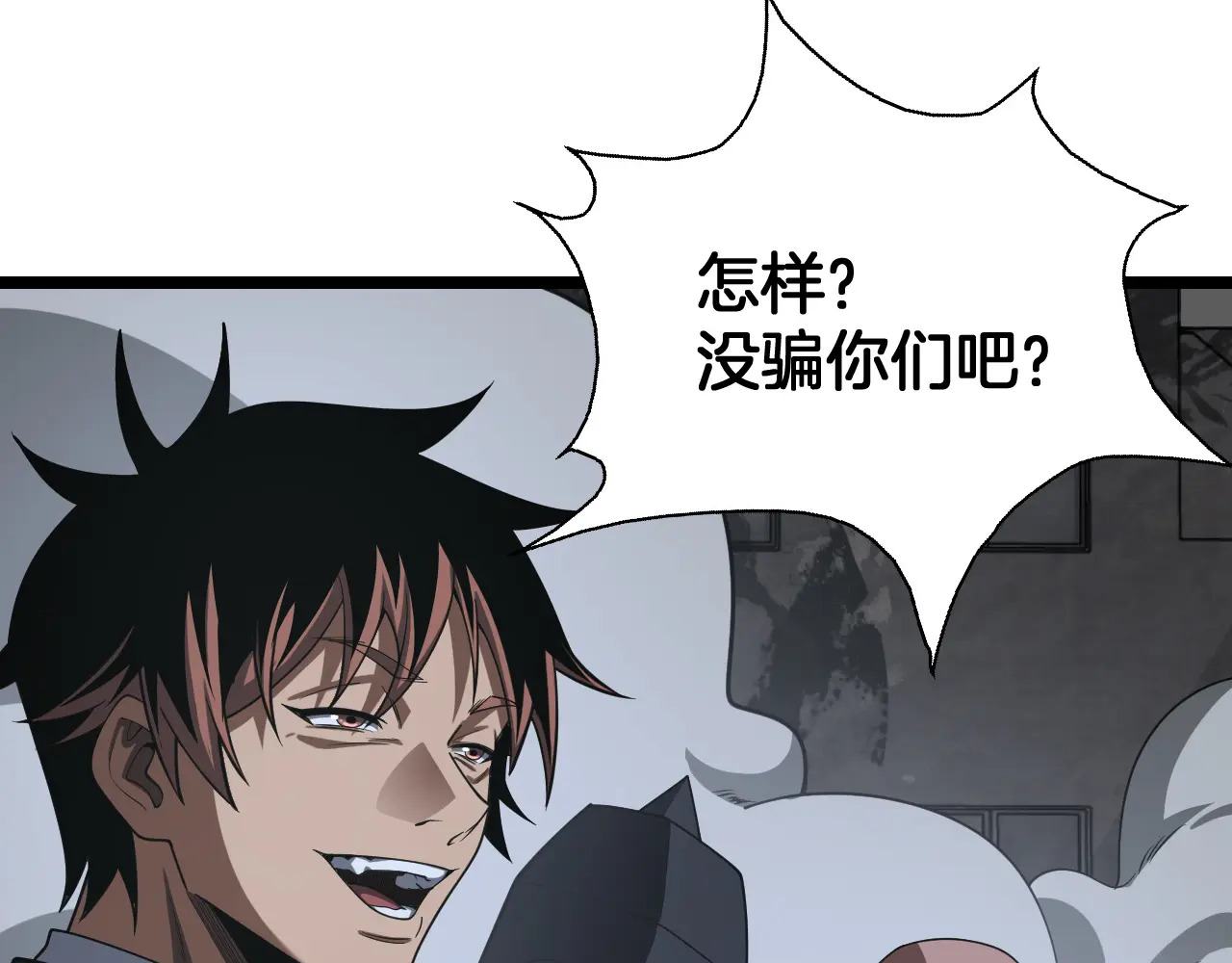 第119话  第118页