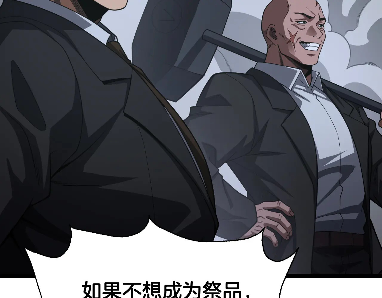 第119话  第119页
