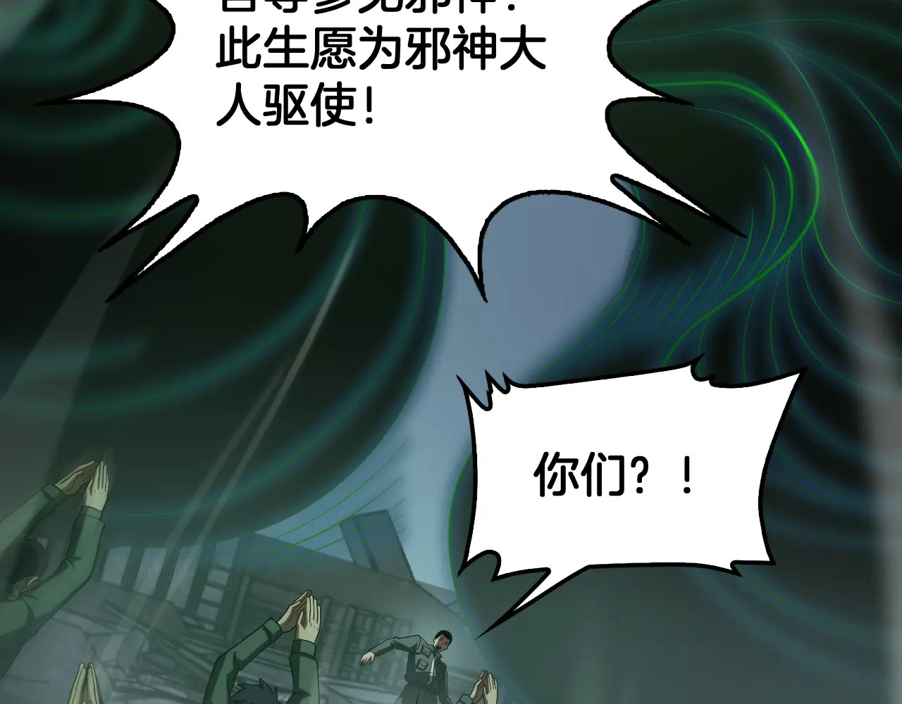 第119话  第133页