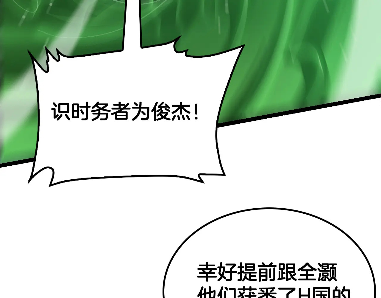 第119话  第138页