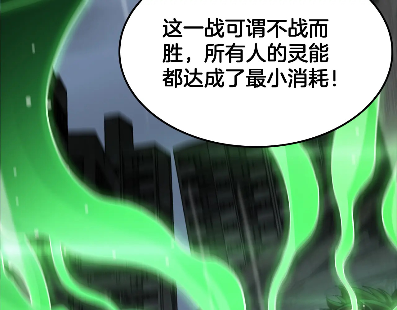 第119话  第141页