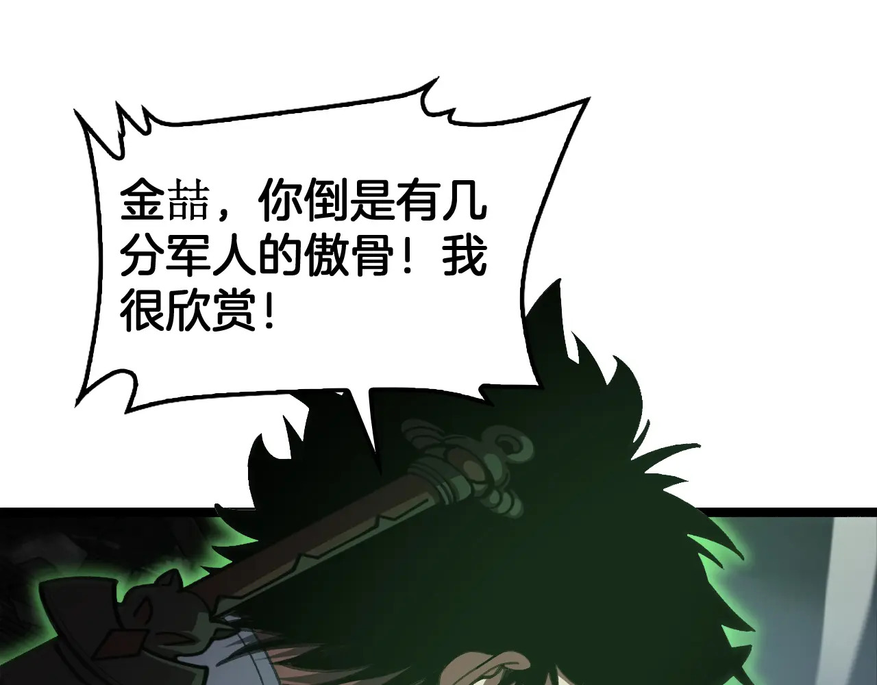 第119话  第147页