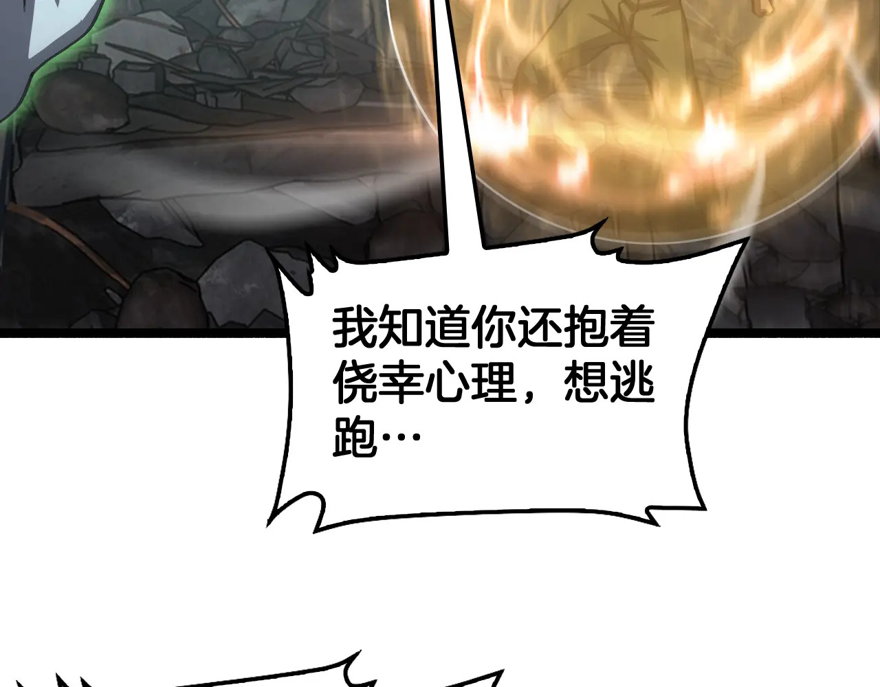 第119话  第149页
