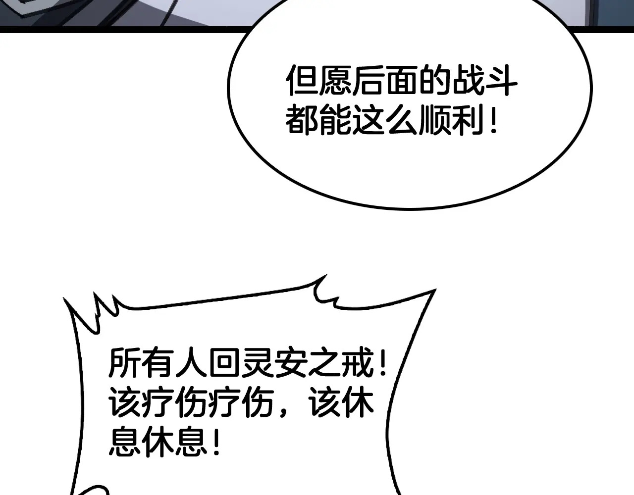 第119话  第166页