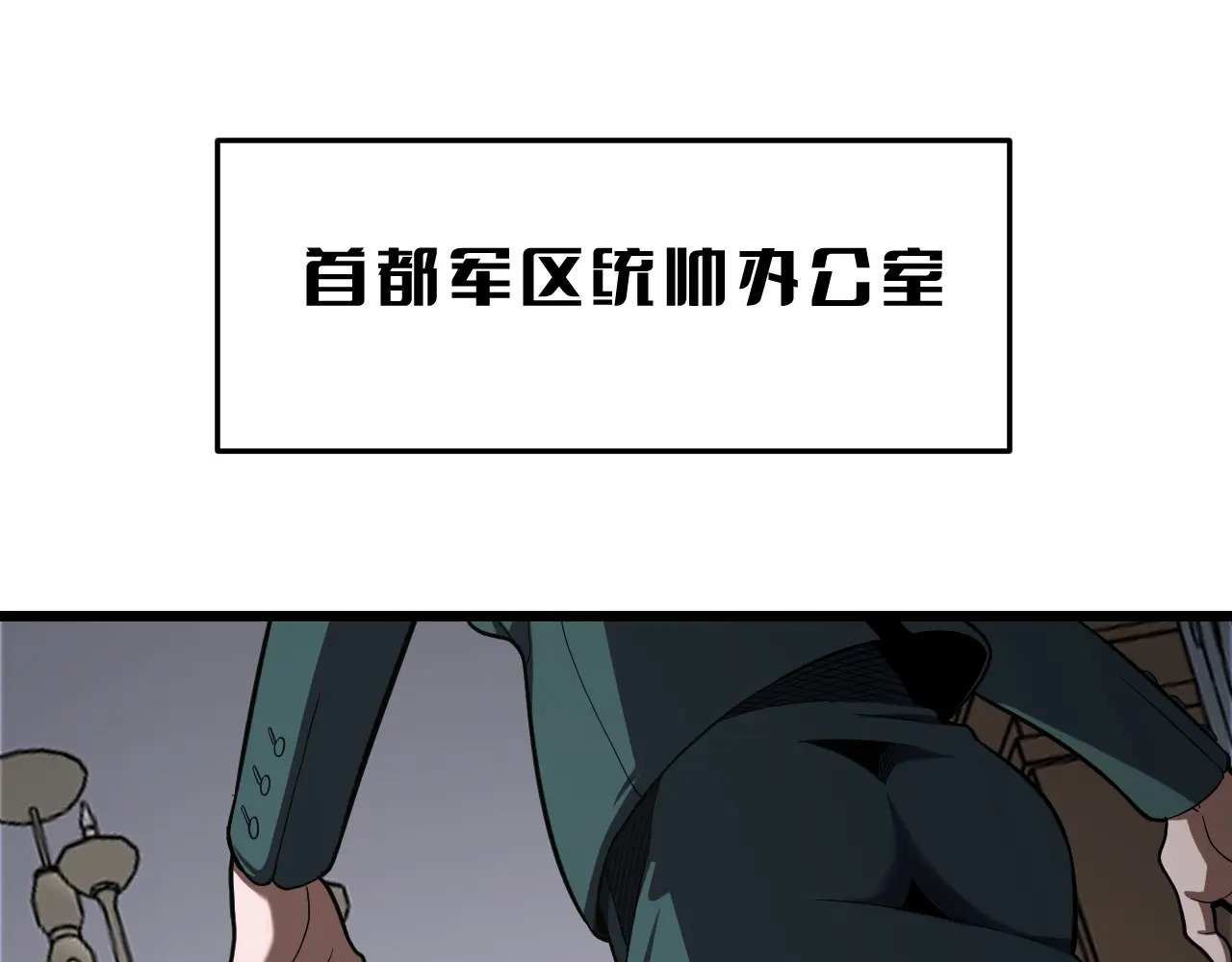 第120话 算计与坑杀 第5页
