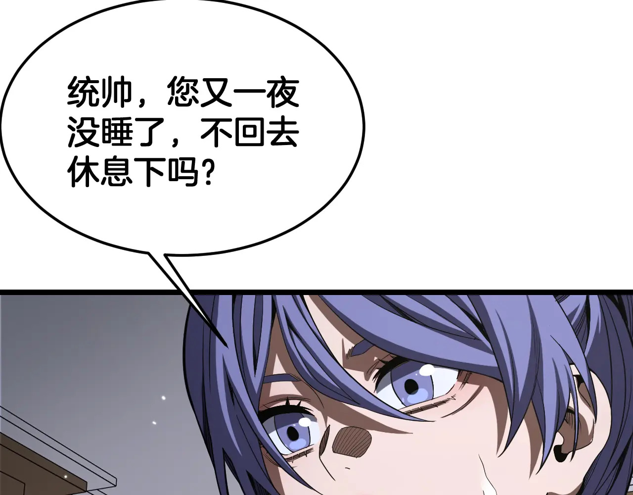 第120话 算计与坑杀 第8页