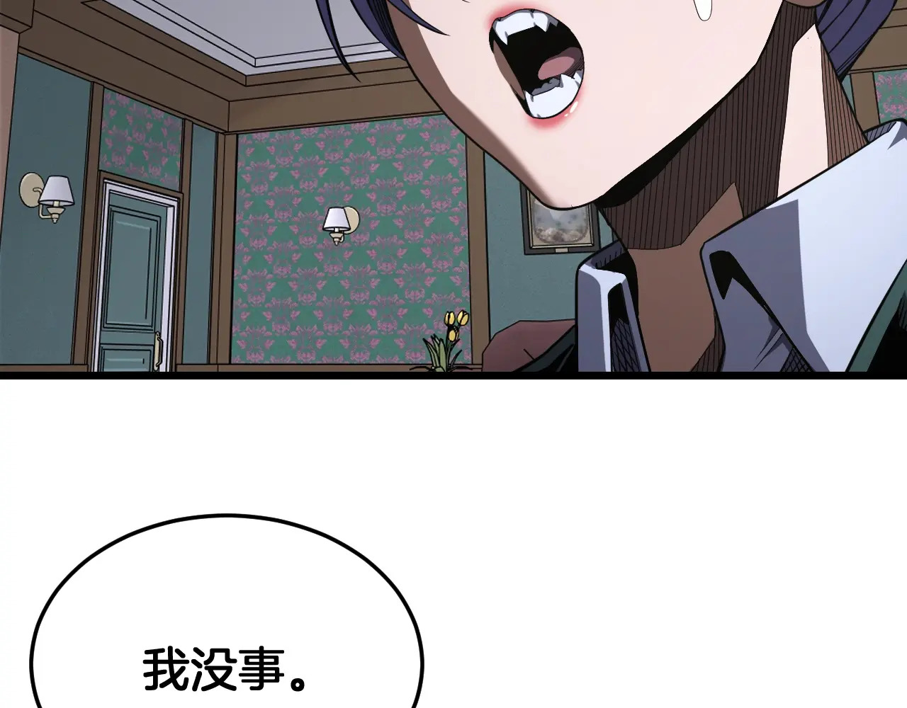 第120话 算计与坑杀 第9页
