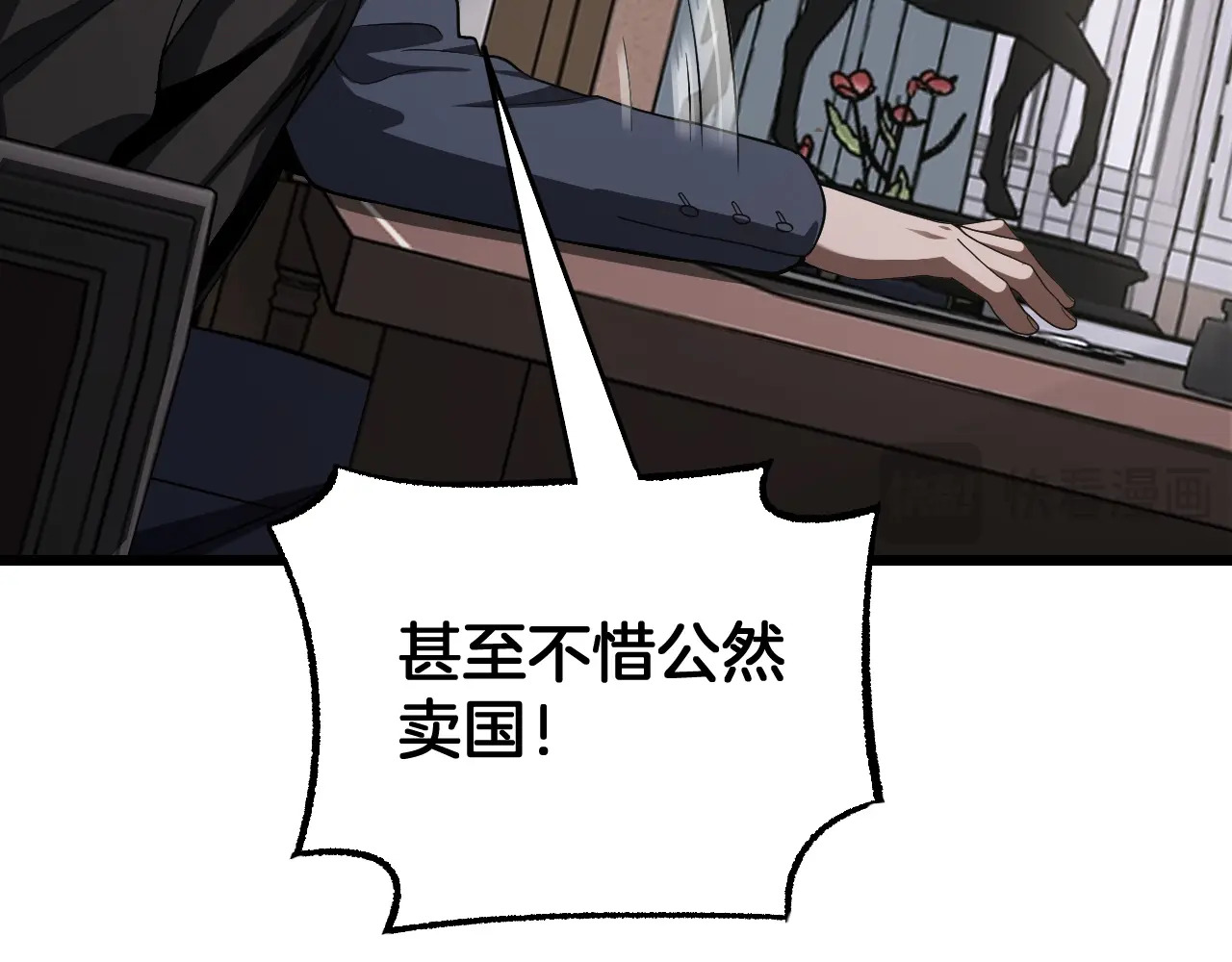 第120话 算计与坑杀 第14页