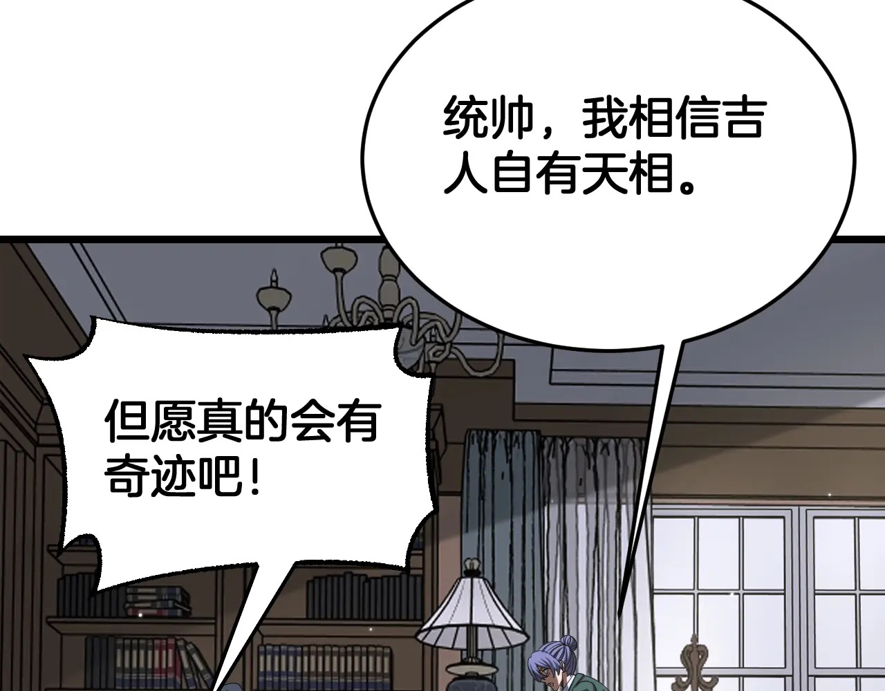 第120话 算计与坑杀 第18页