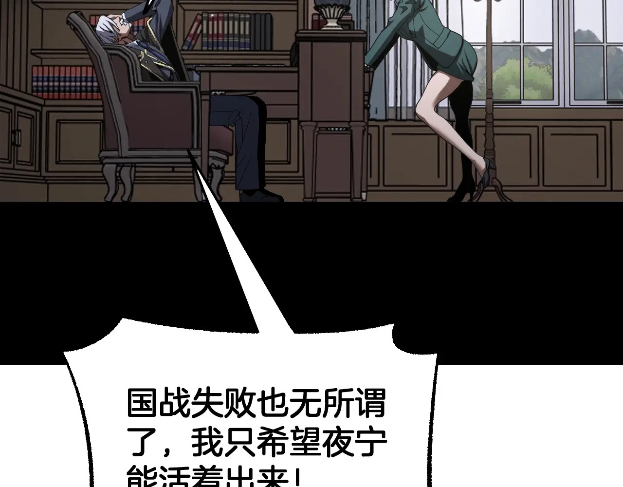 第120话 算计与坑杀 第19页
