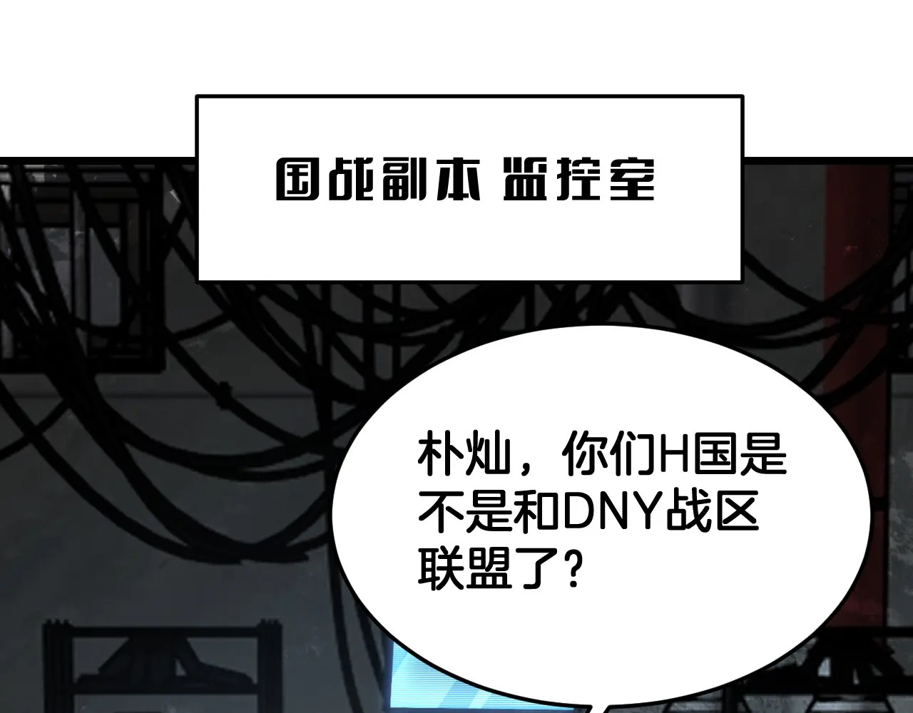 第120话 算计与坑杀 第21页