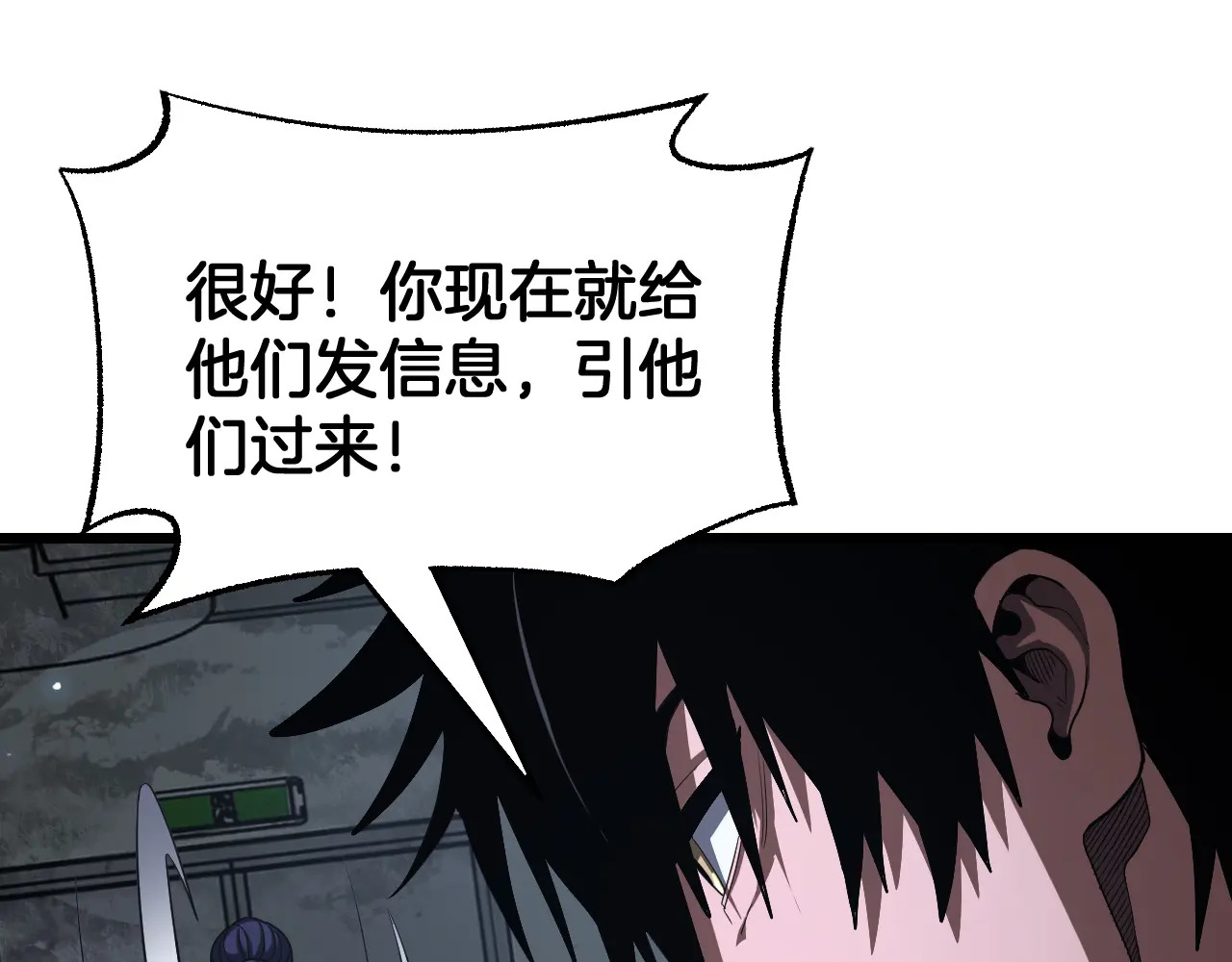 第120话 算计与坑杀 第25页