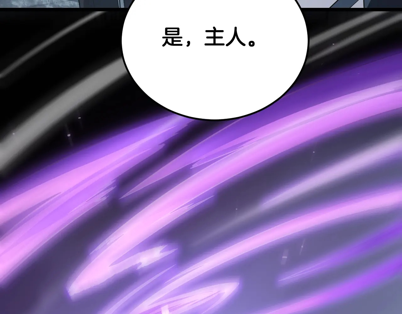 第120话 算计与坑杀 第27页