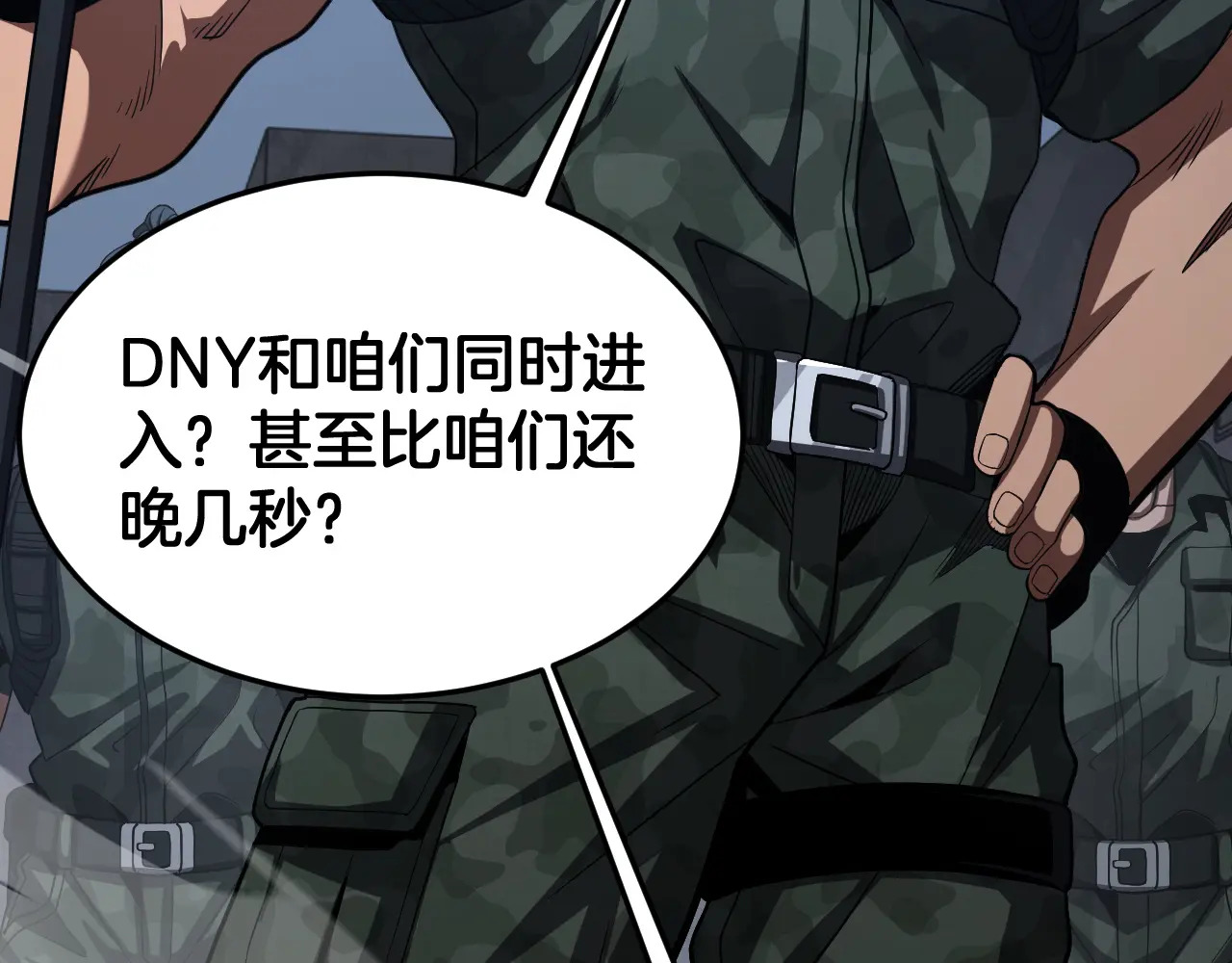 第120话 算计与坑杀 第34页