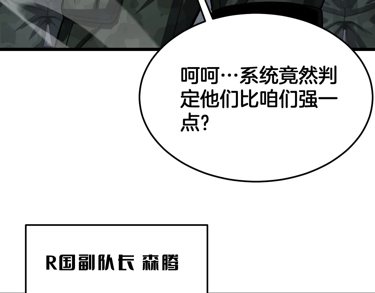 第120话 算计与坑杀 第35页