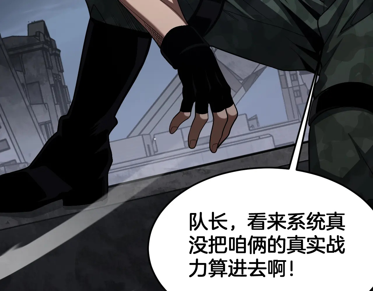 第120话 算计与坑杀 第37页