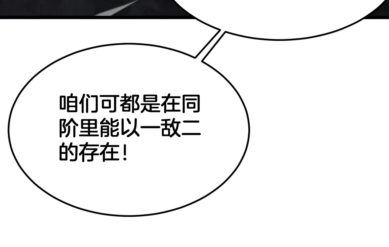 第120话 算计与坑杀 第38页
