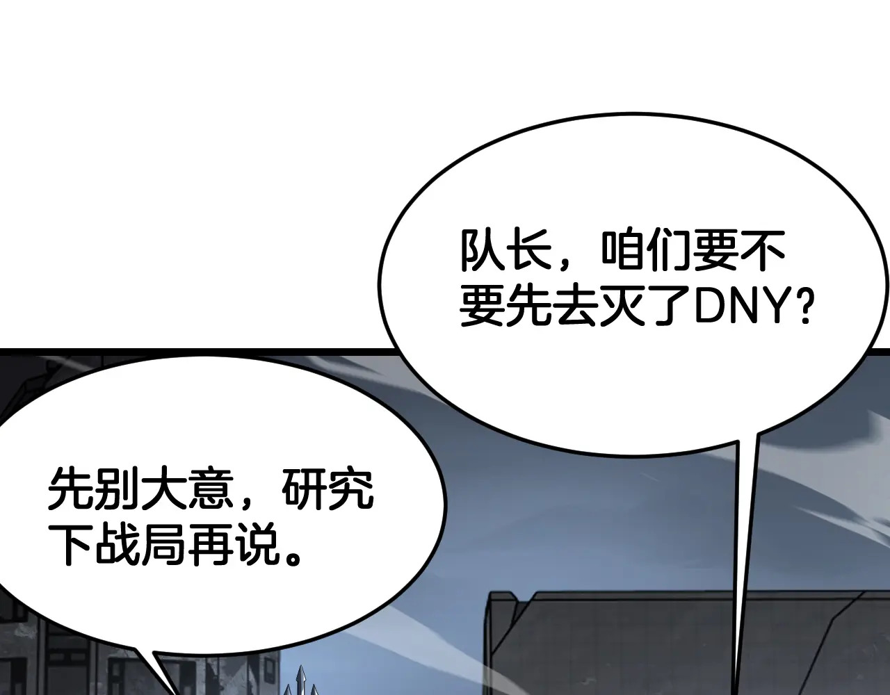 第120话 算计与坑杀 第39页