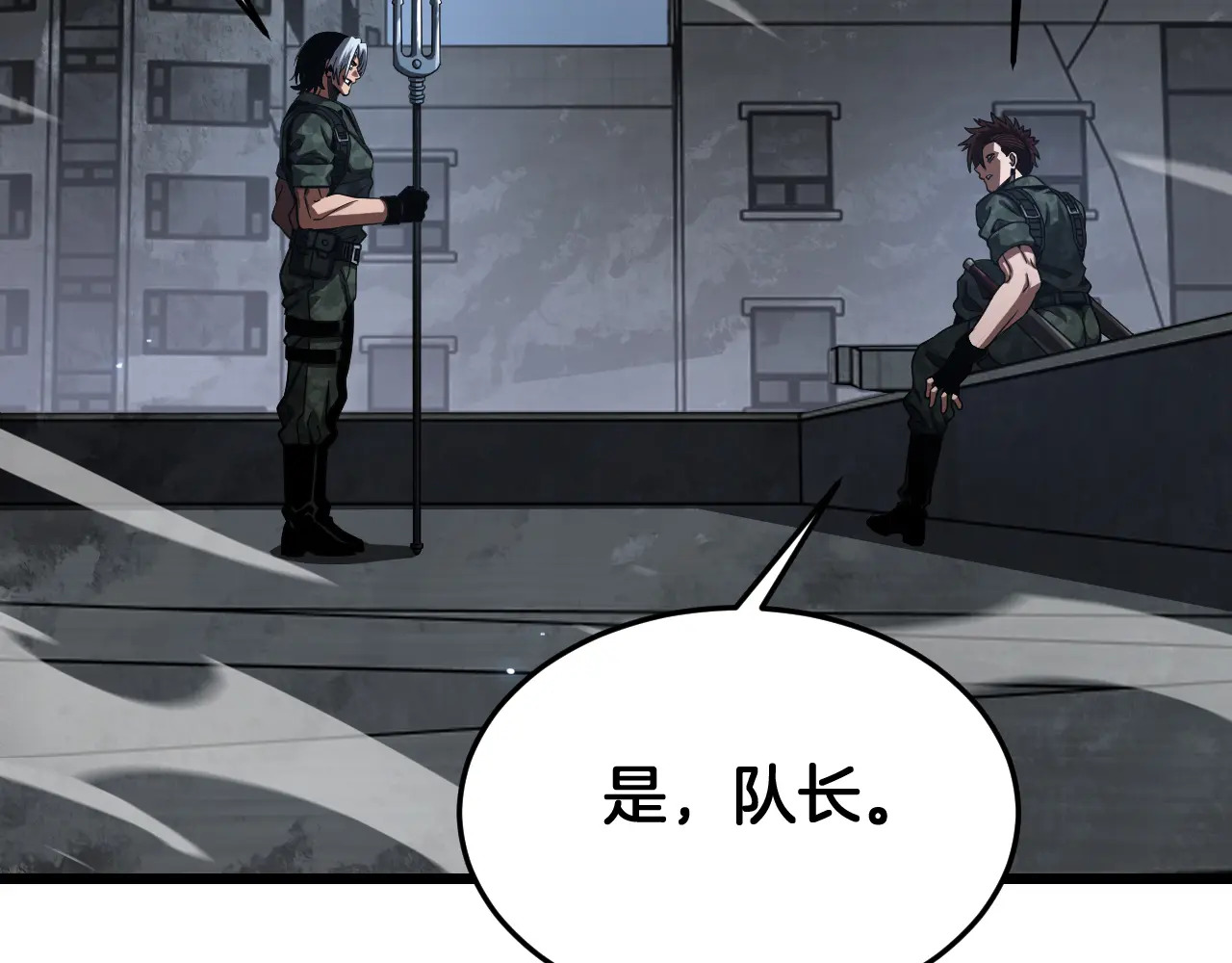第120话 算计与坑杀 第40页