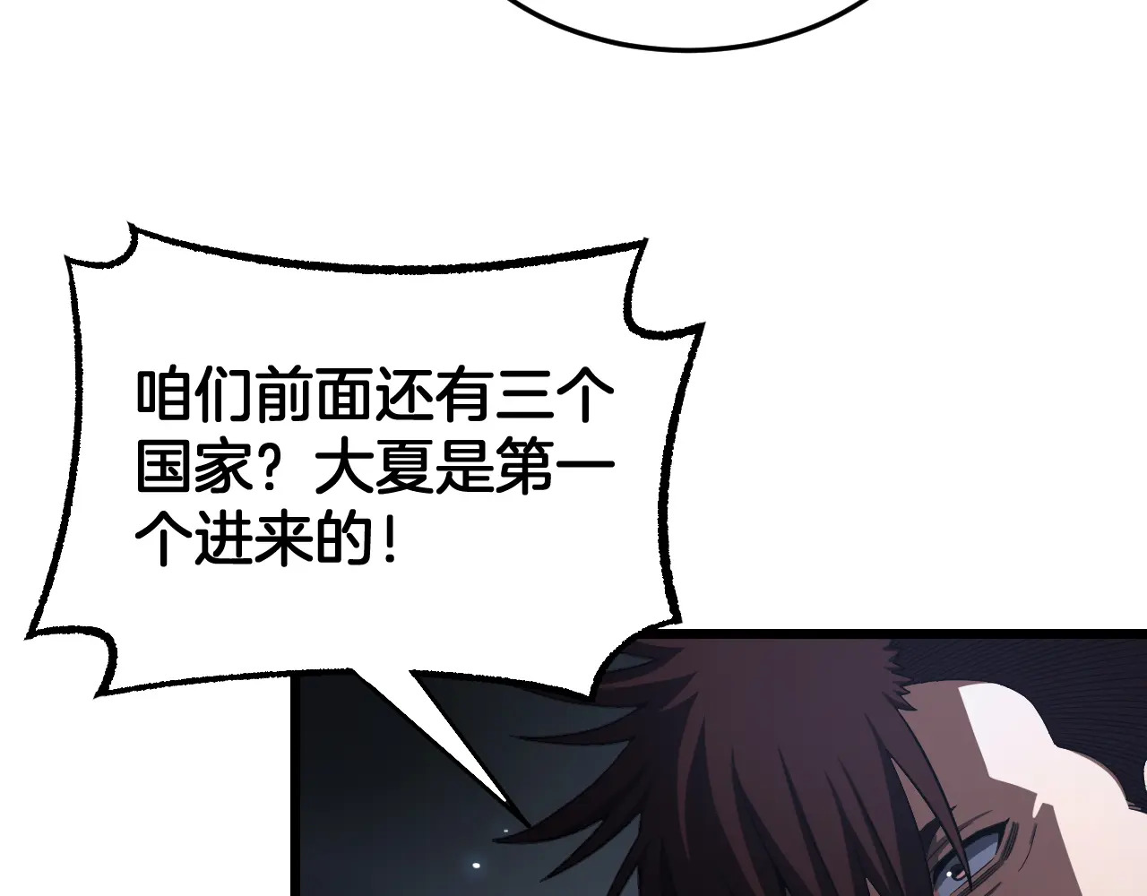 第120话 算计与坑杀 第41页
