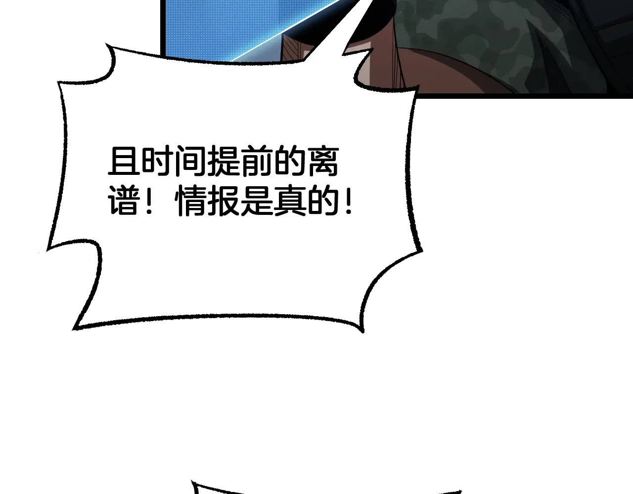 第120话 算计与坑杀 第43页