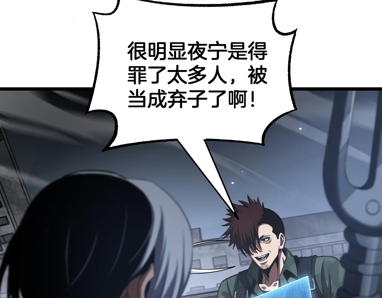 第120话 算计与坑杀 第44页