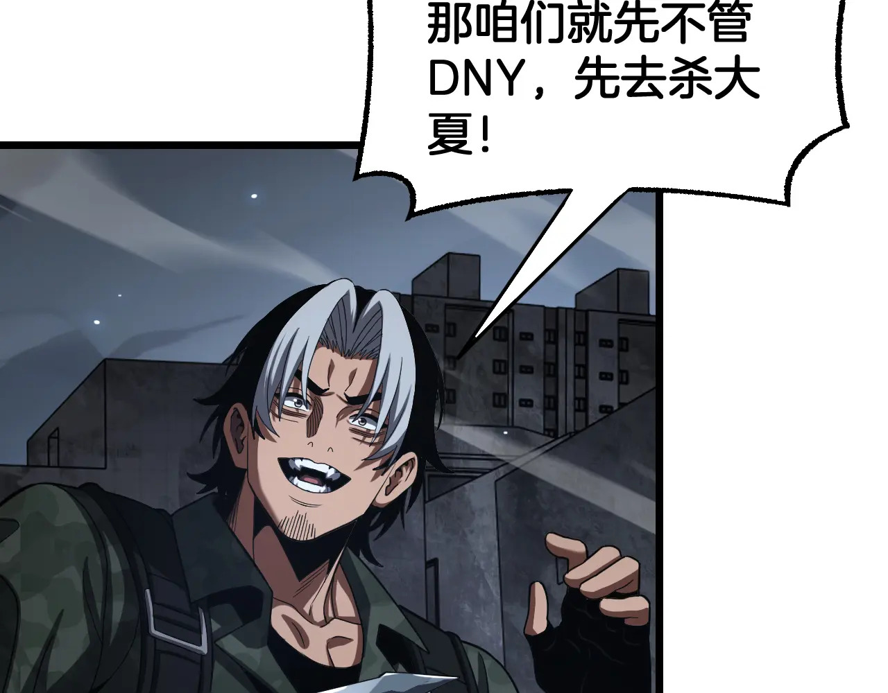 第120话 算计与坑杀 第47页