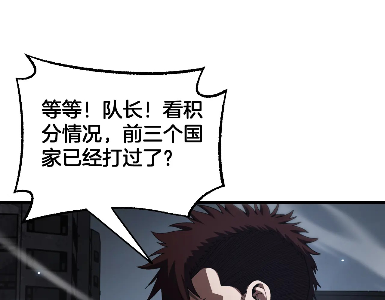 第120话 算计与坑杀 第49页