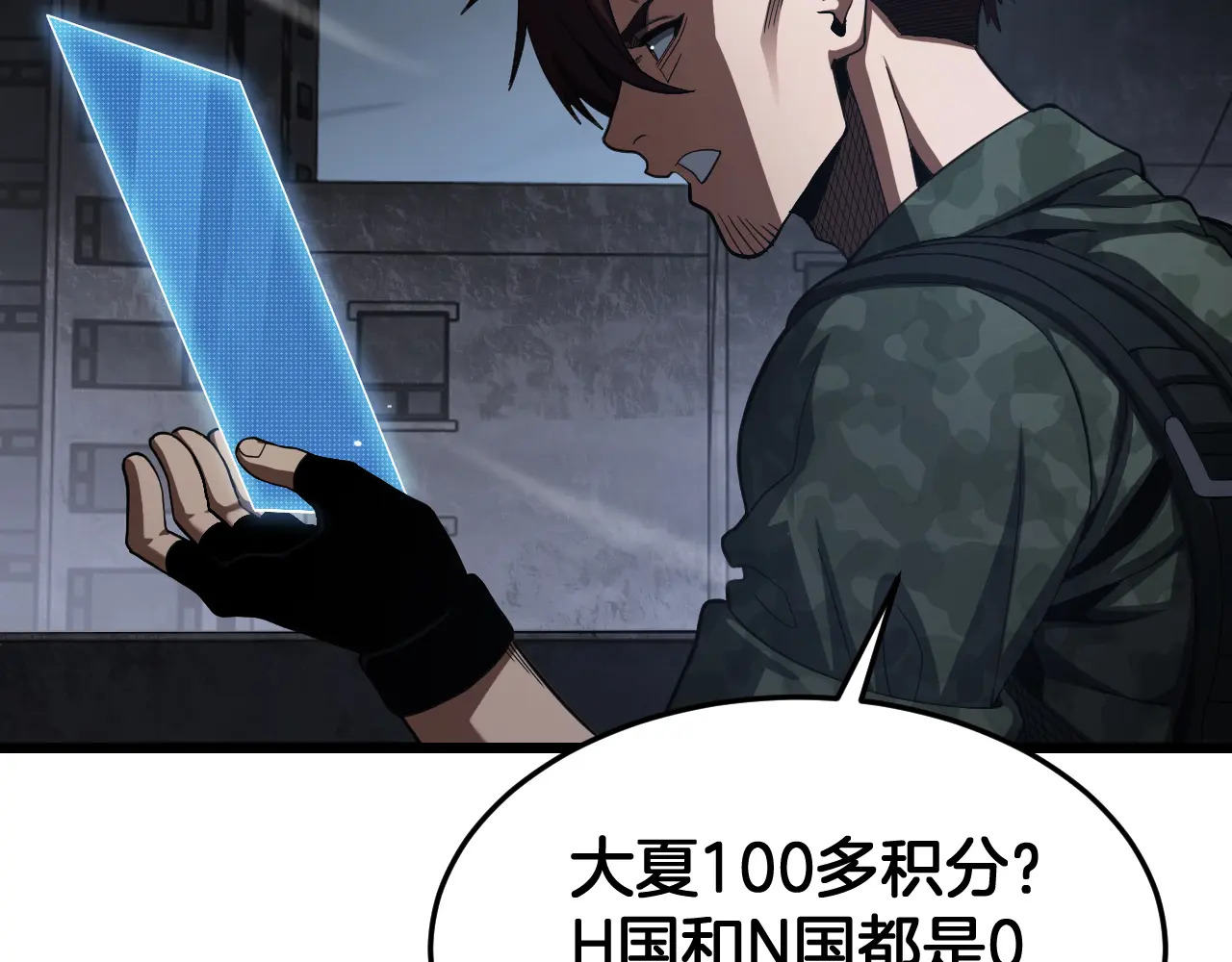 第120话 算计与坑杀 第50页