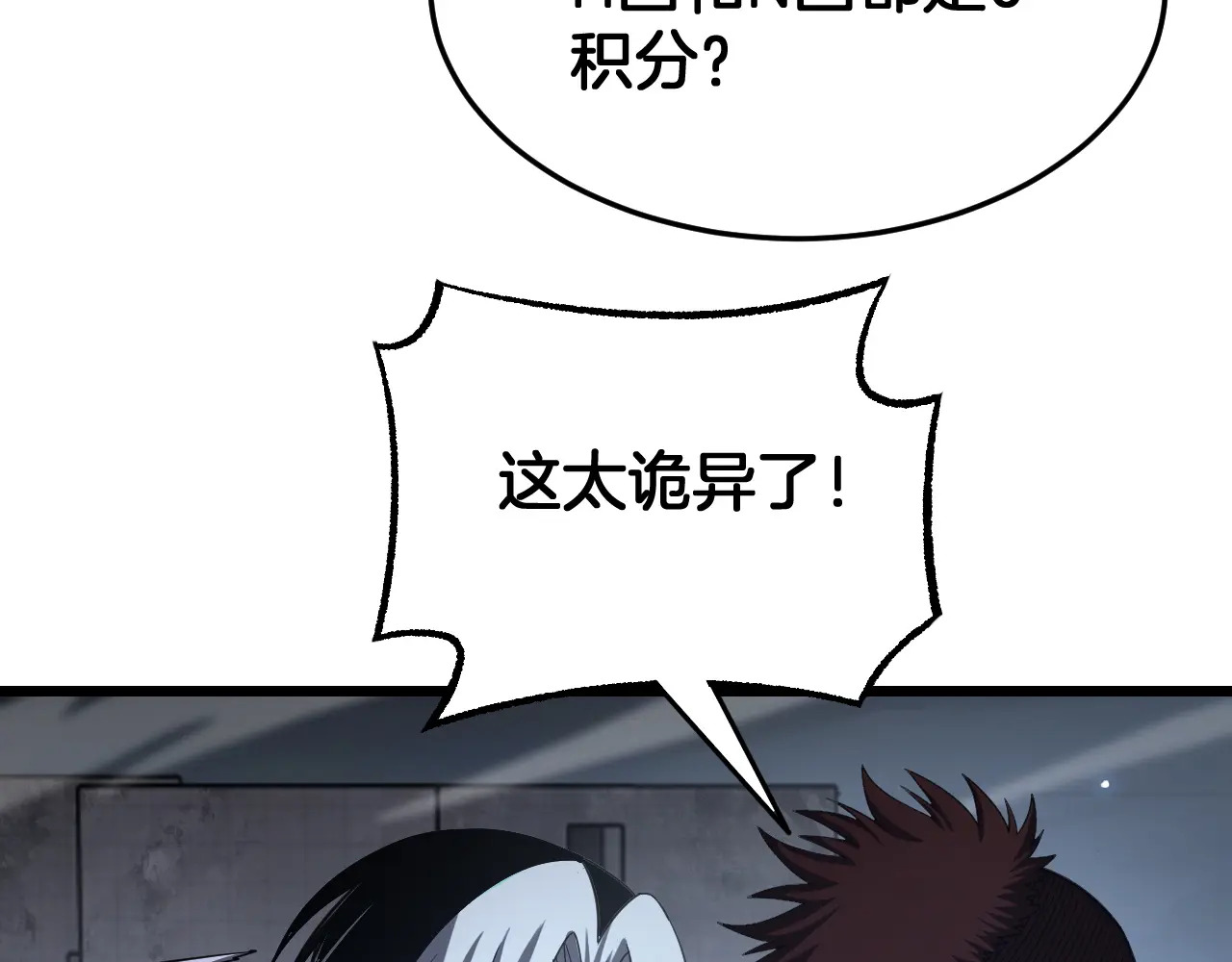 第120话 算计与坑杀 第51页
