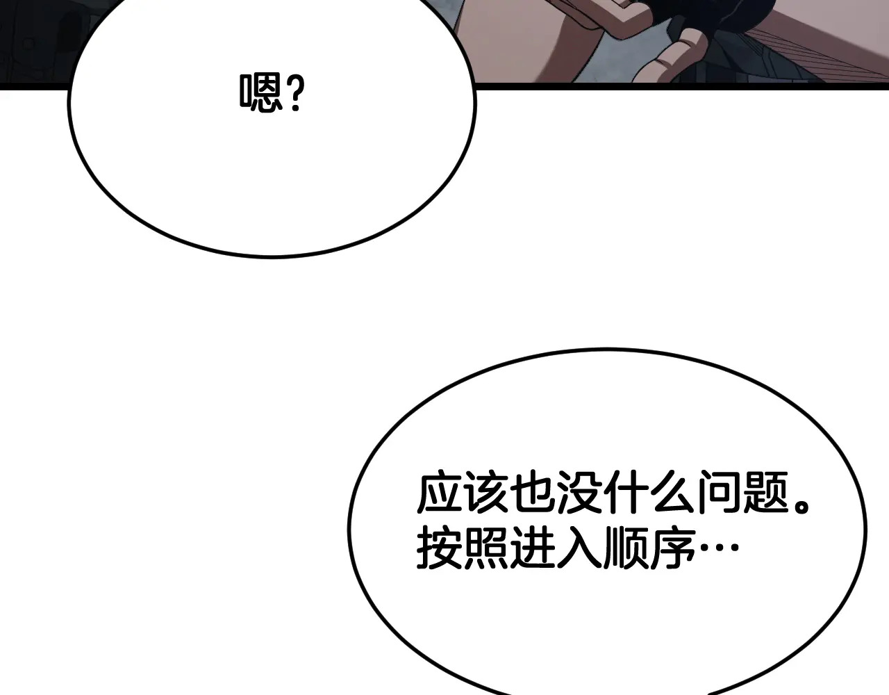 第120话 算计与坑杀 第53页