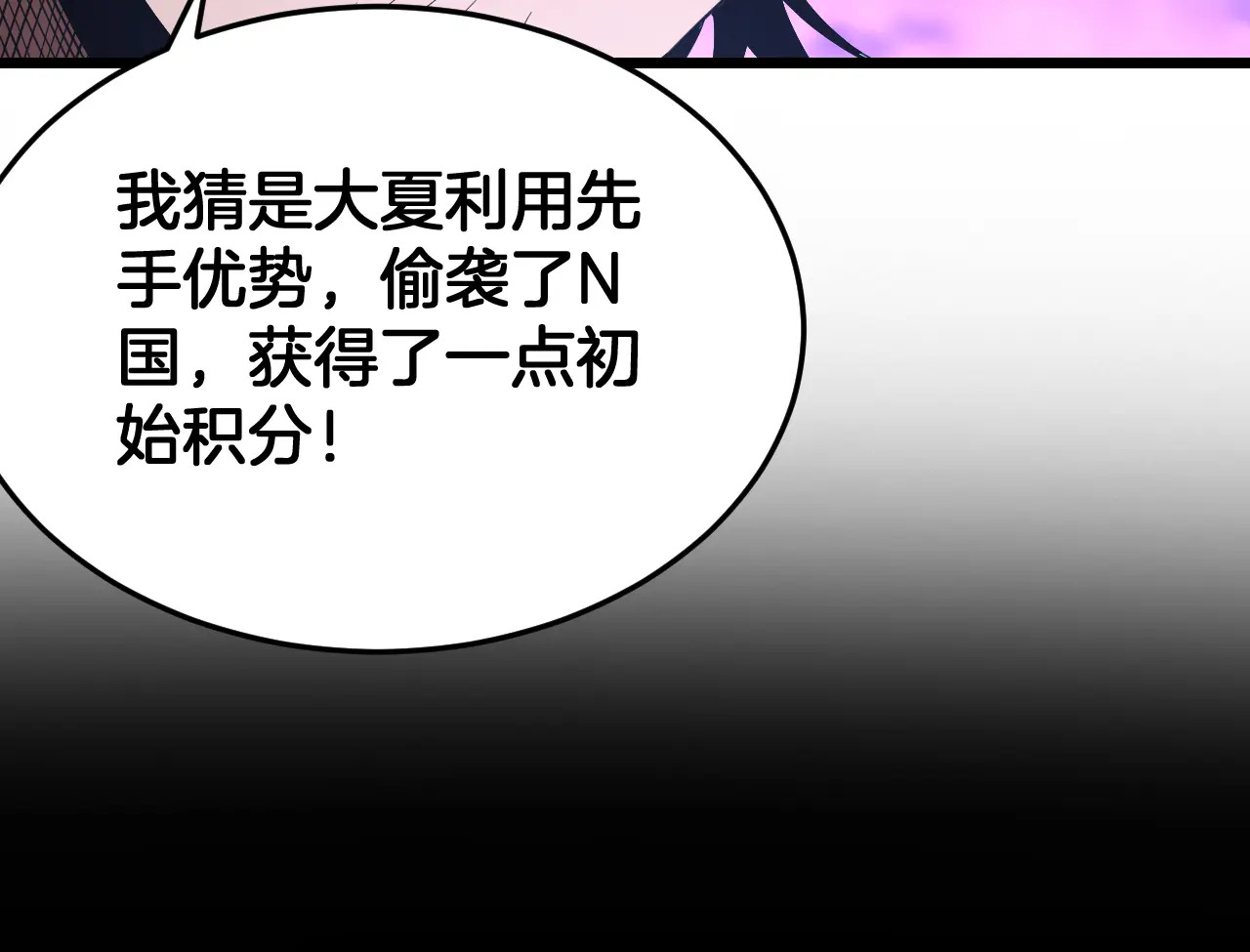 第120话 算计与坑杀 第55页