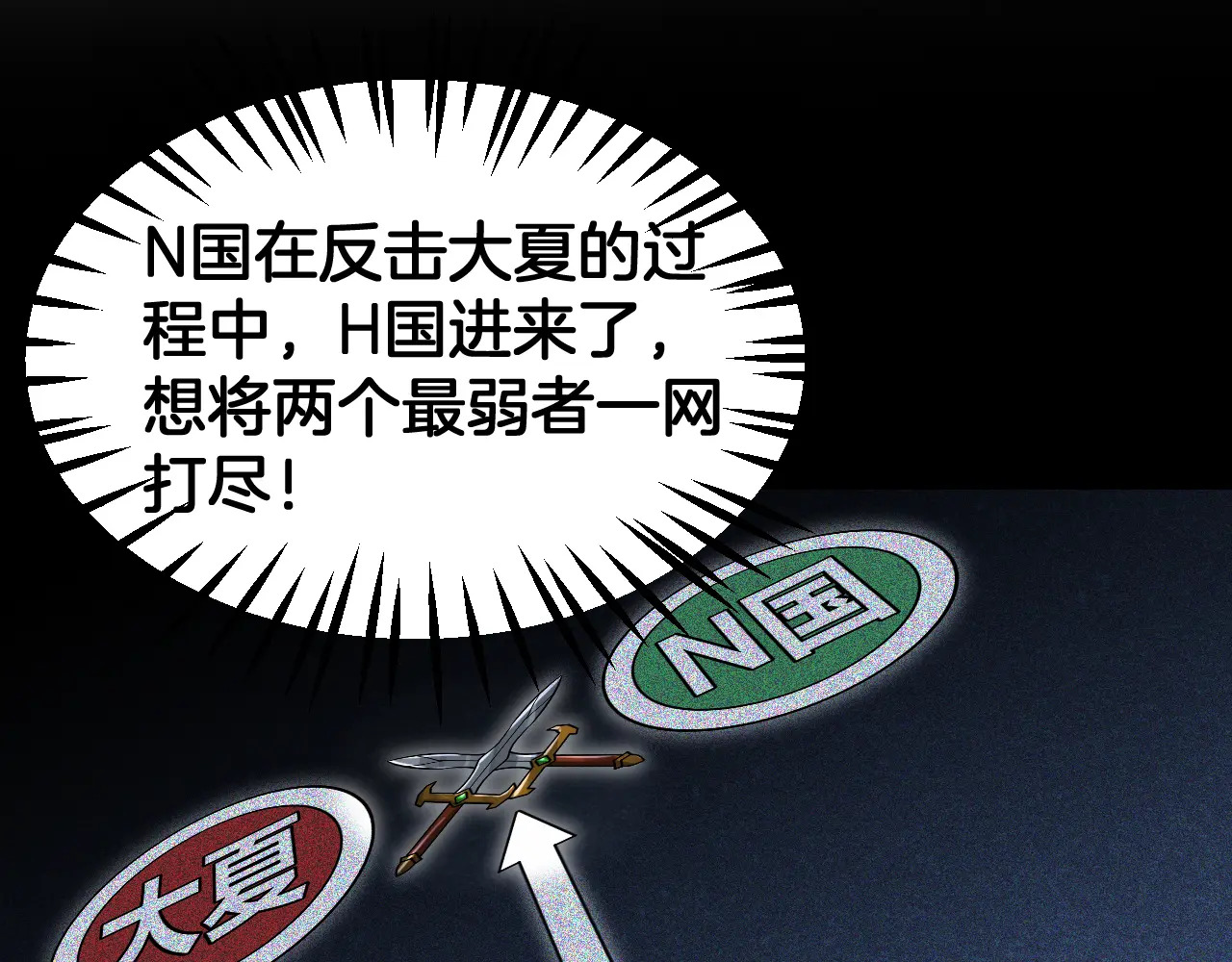 第120话 算计与坑杀 第56页