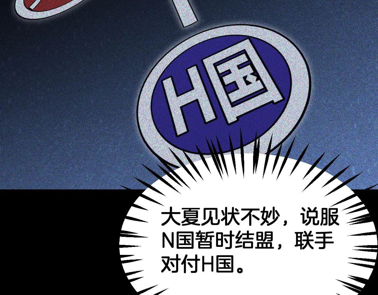 第120话 算计与坑杀 第57页