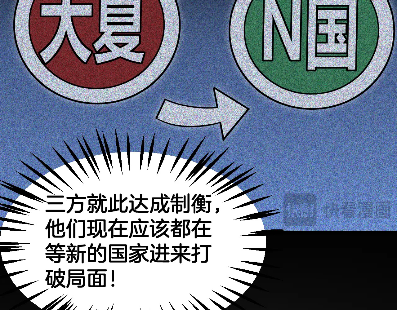 第120话 算计与坑杀 第59页