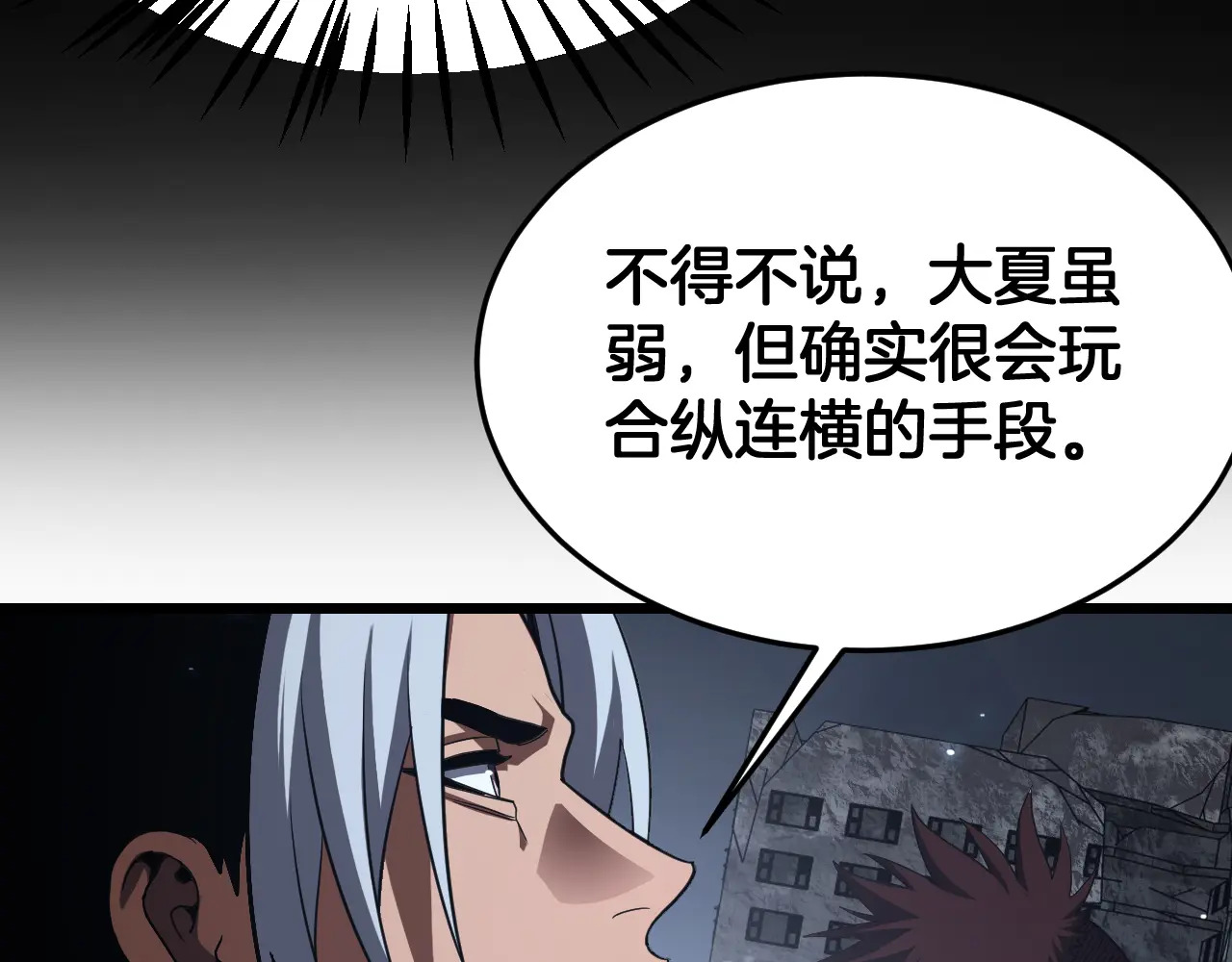 第120话 算计与坑杀 第60页