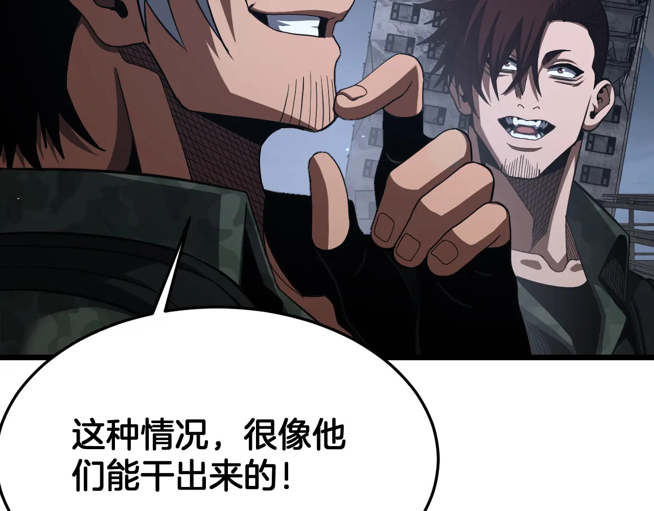 第120话 算计与坑杀 第61页