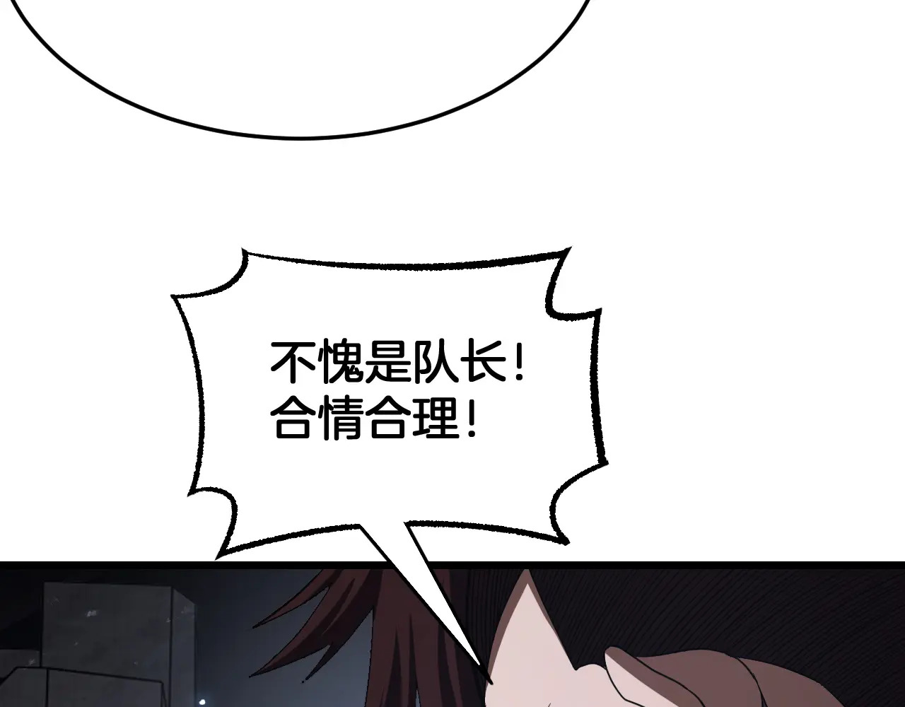 第120话 算计与坑杀 第62页